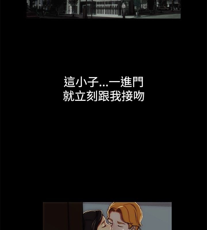 亲爱的,我劈腿了第43话