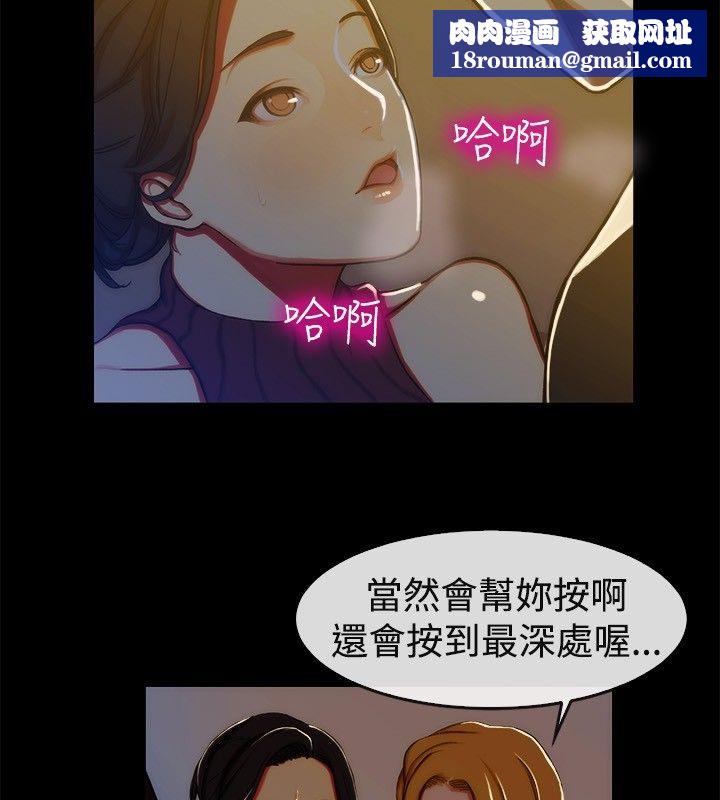 親愛的,我劈腿了第43話