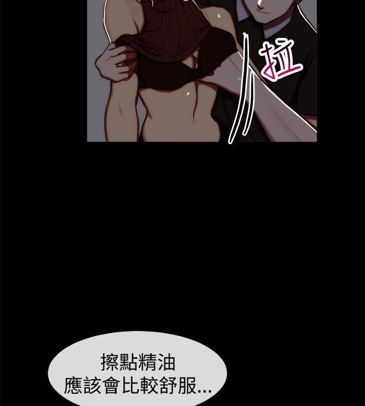 亲爱的,我劈腿了第43话