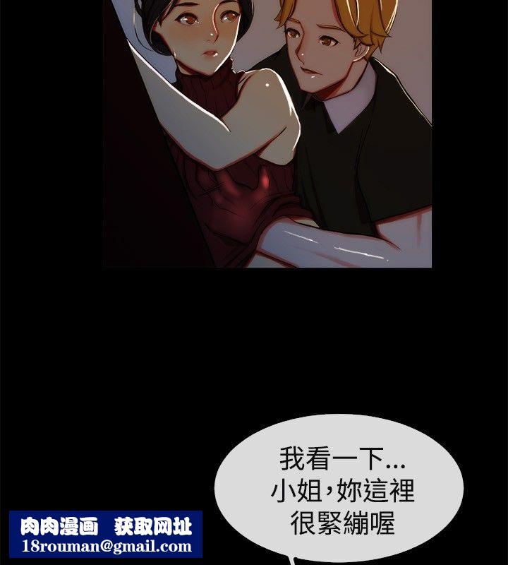 亲爱的,我劈腿了第43话