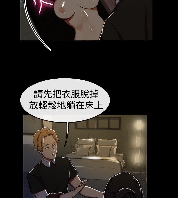 親愛的,我劈腿了第43話