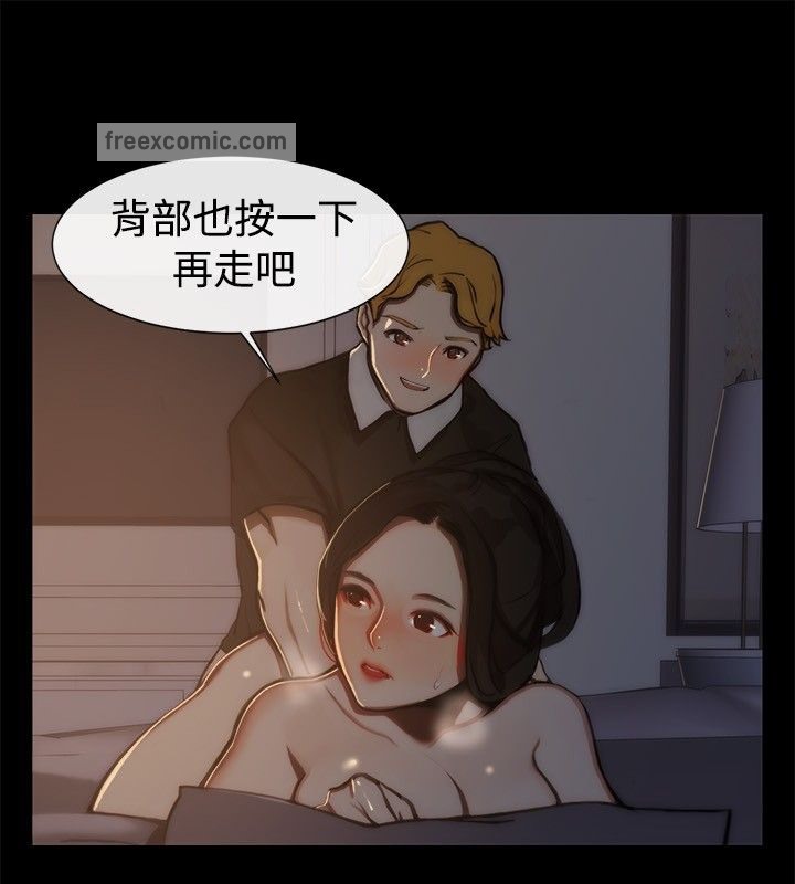 親愛的,我劈腿了第44話