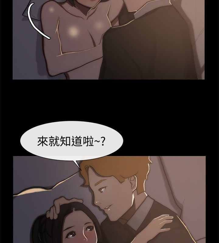 亲爱的,我劈腿了第44话