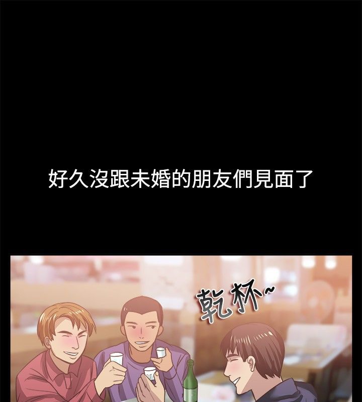 親愛的,我劈腿了第45話