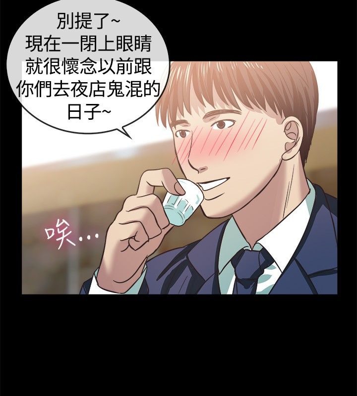 親愛的,我劈腿了第45話