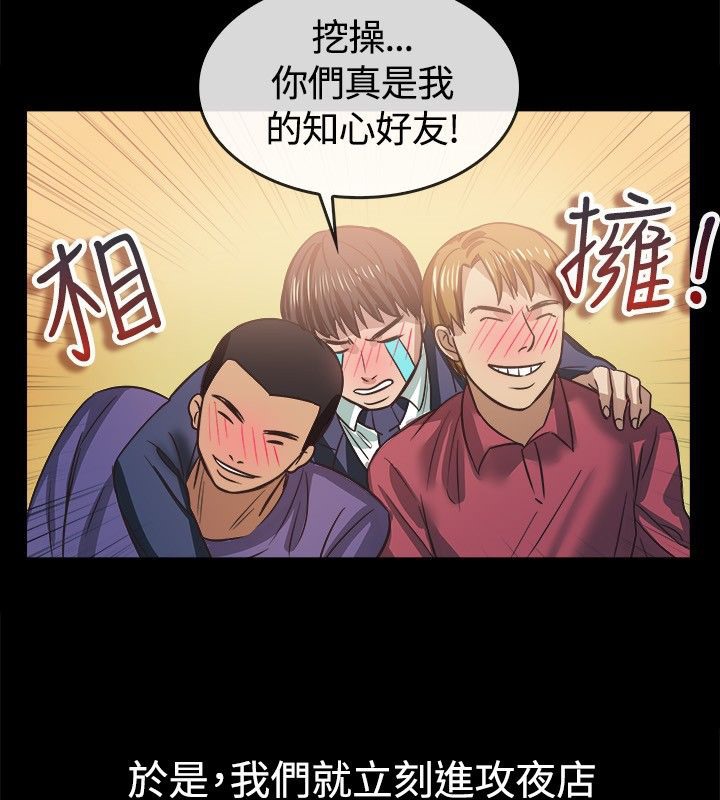 亲爱的,我劈腿了第45话