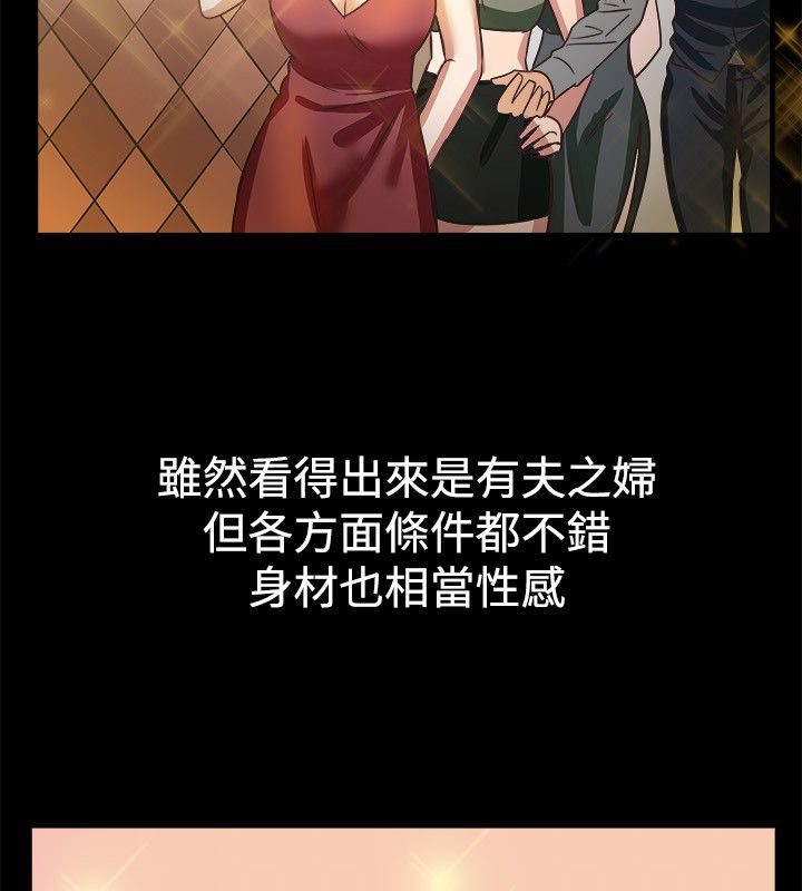 亲爱的,我劈腿了第45话