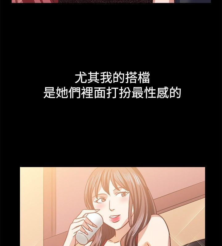 親愛的,我劈腿了第45話