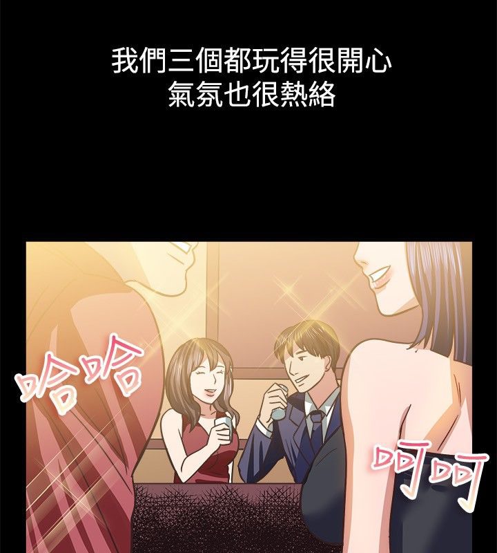 親愛的,我劈腿了第45話