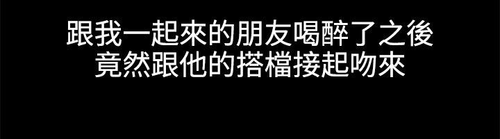 親愛的,我劈腿了第45話