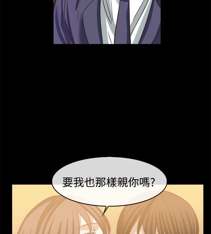 親愛的,我劈腿了第45話