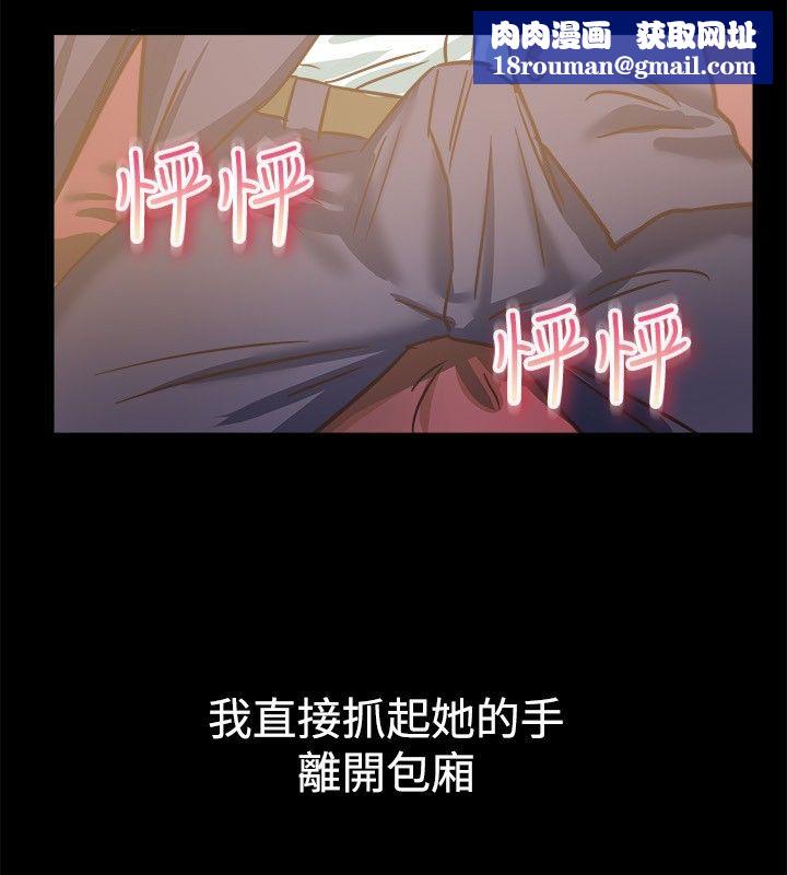 亲爱的,我劈腿了第45话