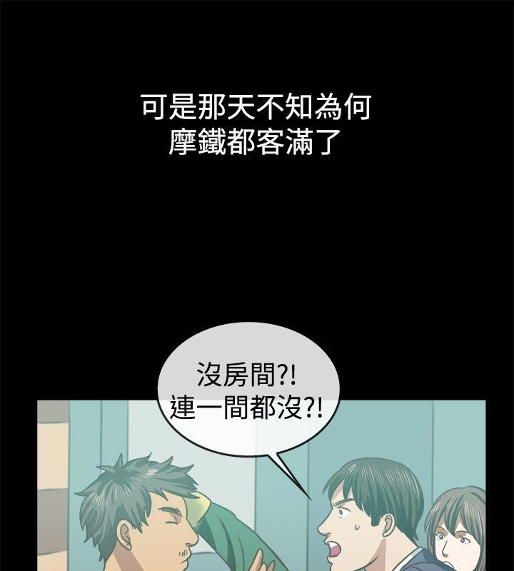 亲爱的,我劈腿了第45话