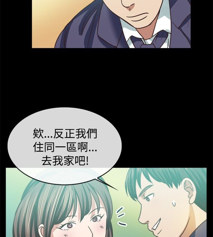 親愛的,我劈腿了第45話