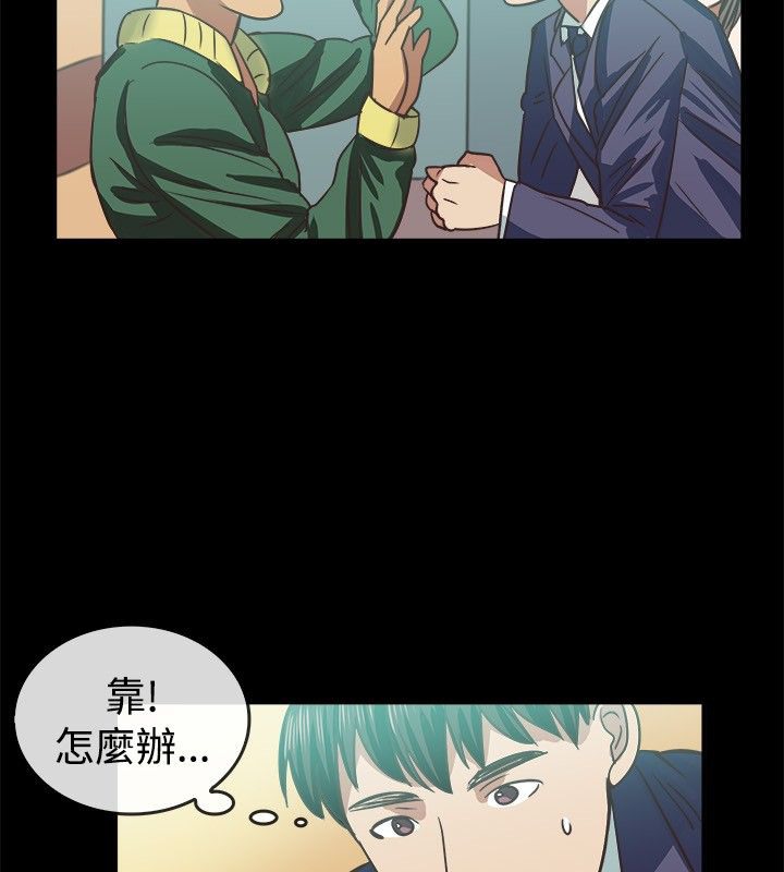 親愛的,我劈腿了第45話