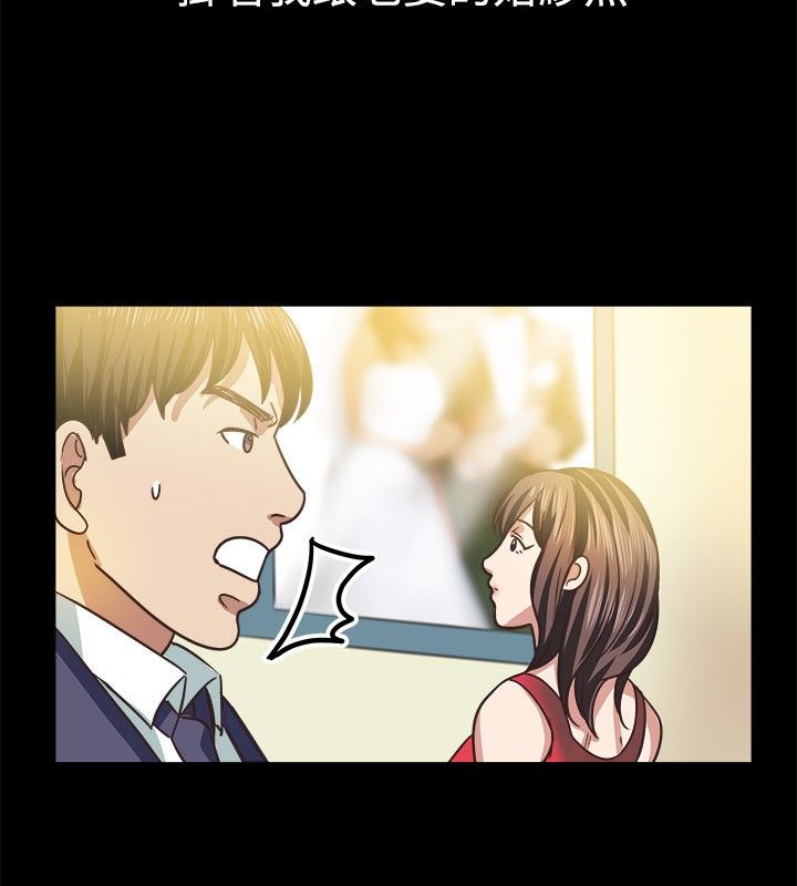 親愛的,我劈腿了第45話