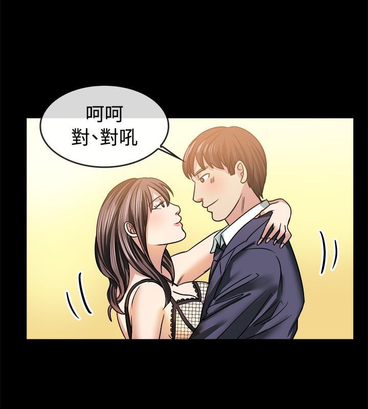 親愛的,我劈腿了第45話