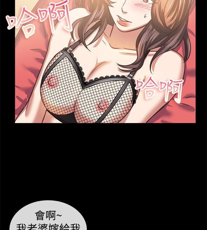 親愛的,我劈腿了第45話