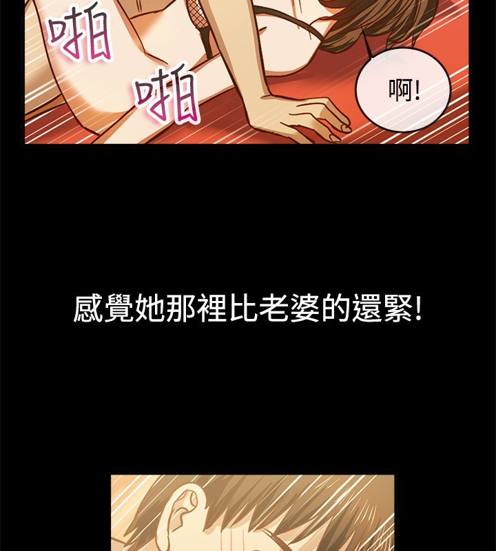 親愛的,我劈腿了第46話