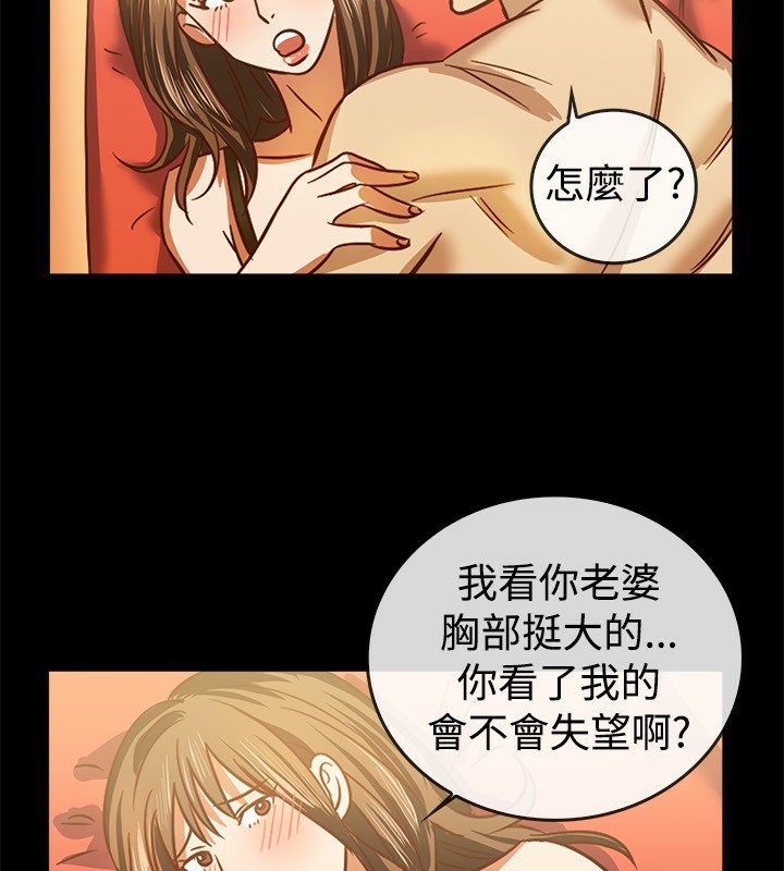 亲爱的,我劈腿了第46话