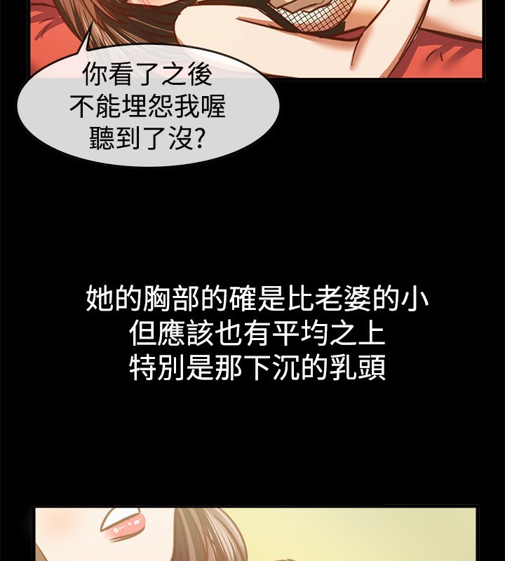親愛的,我劈腿了第46話