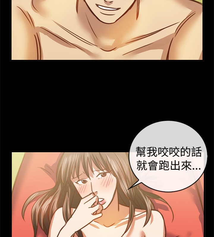 親愛的,我劈腿了第46話