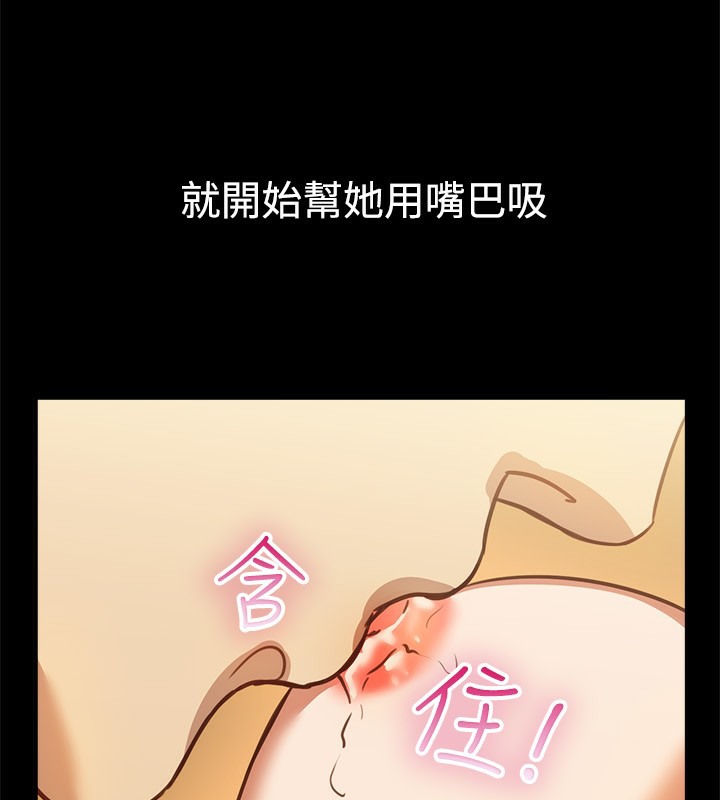 親愛的,我劈腿了第46話