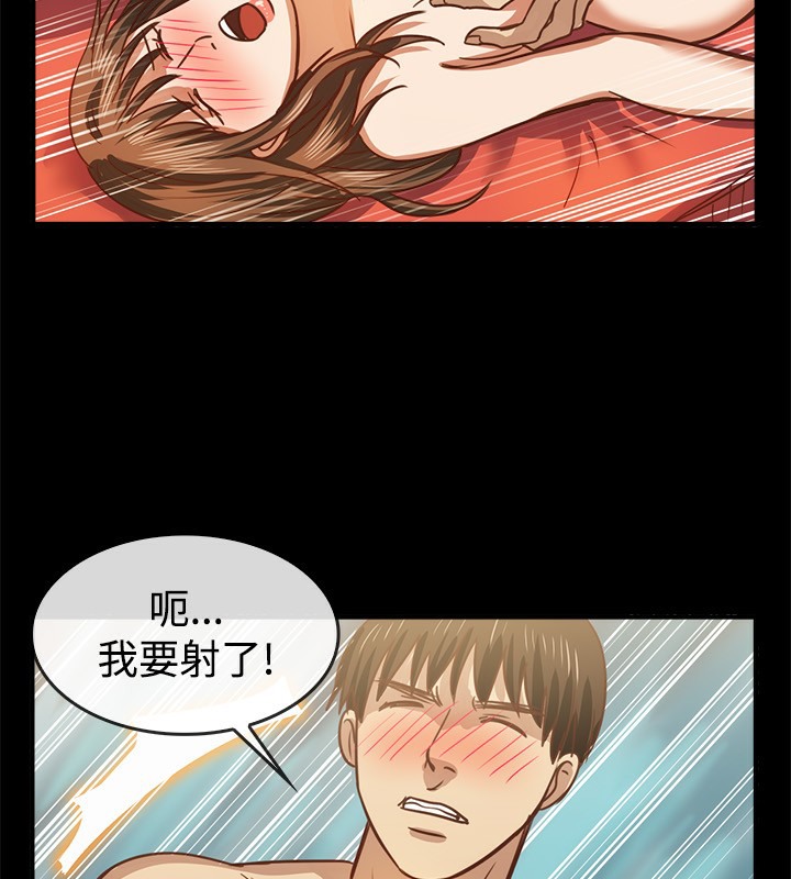 親愛的,我劈腿了第46話