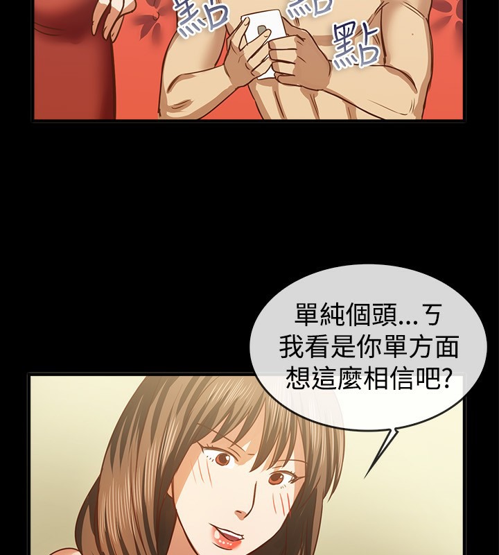 親愛的,我劈腿了第46話