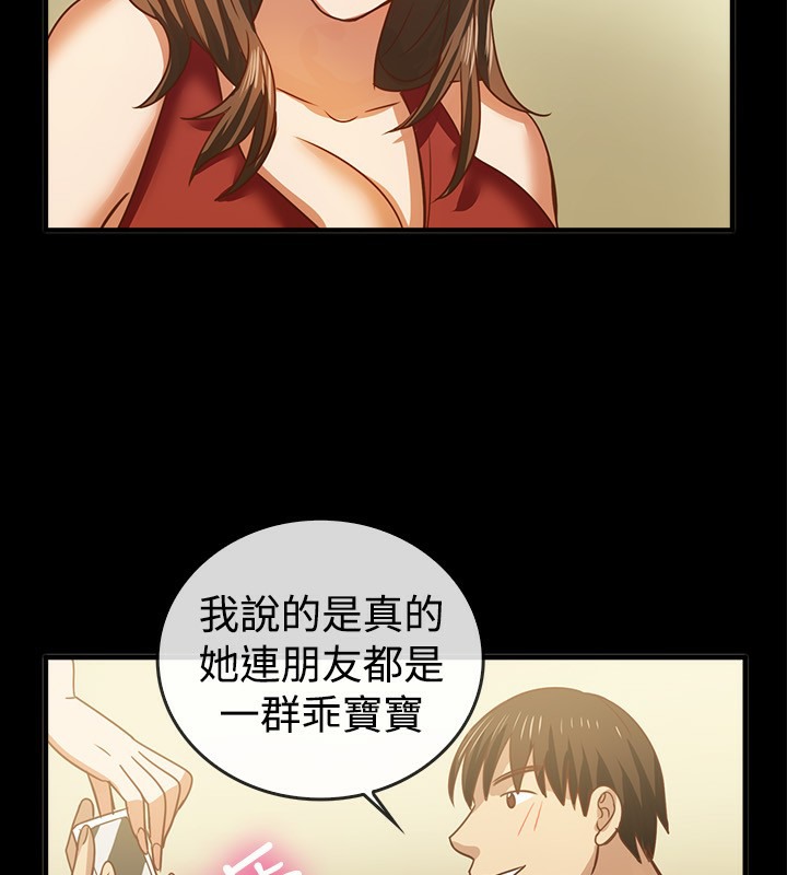 親愛的,我劈腿了第46話