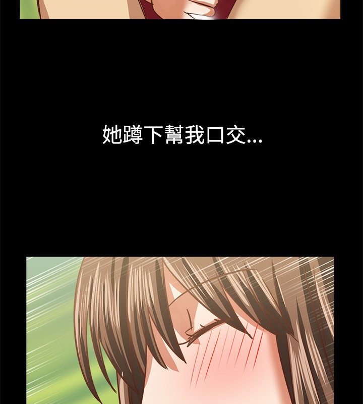 親愛的,我劈腿了第46話