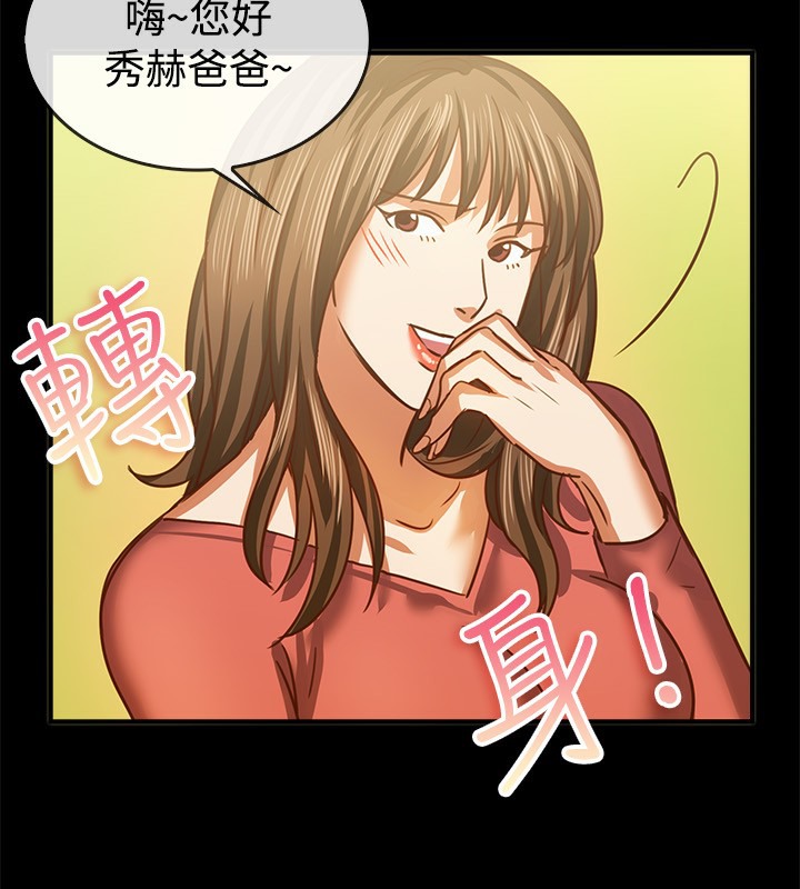 親愛的,我劈腿了第46話