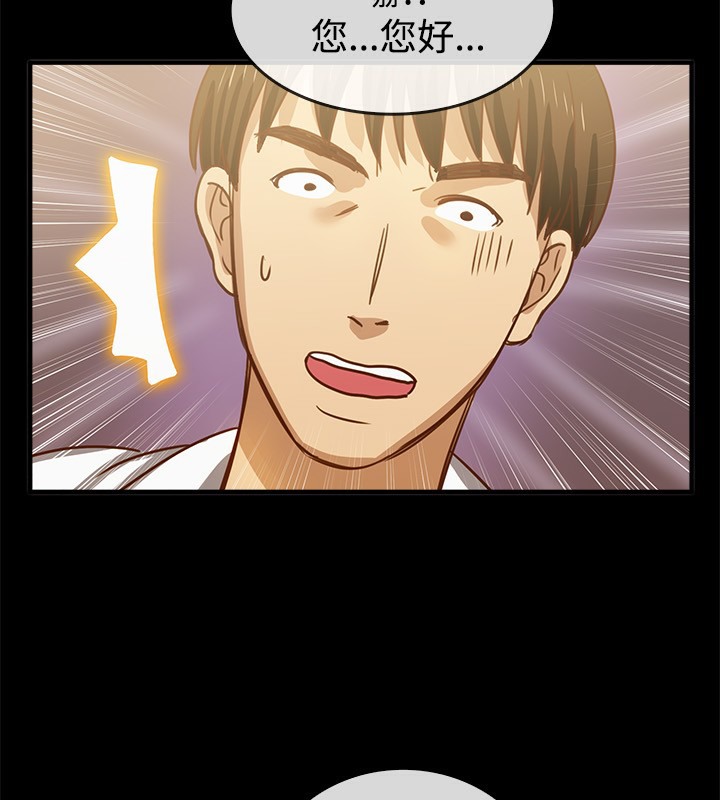 親愛的,我劈腿了第46話