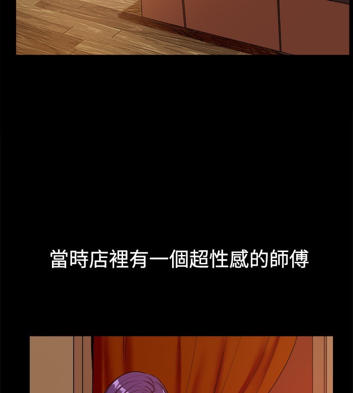 亲爱的,我劈腿了第47话