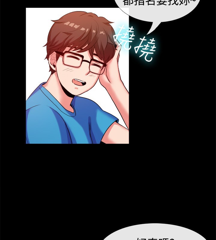 親愛的,我劈腿了第47話