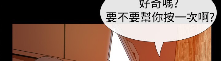 親愛的,我劈腿了第47話