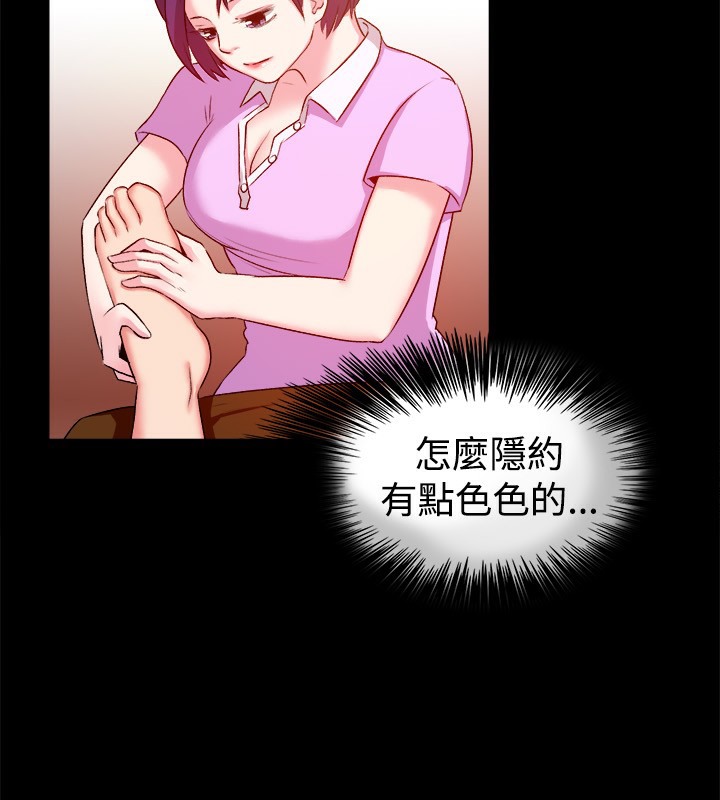 親愛的,我劈腿了第47話