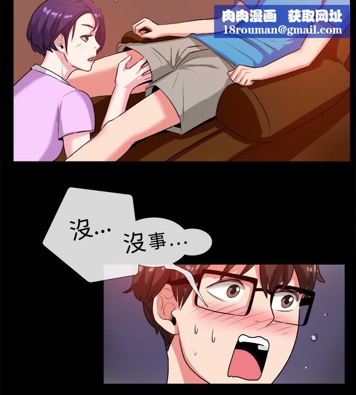 亲爱的,我劈腿了第47话