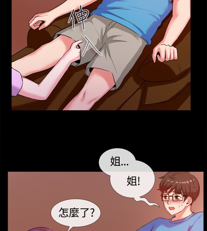 亲爱的,我劈腿了第47话