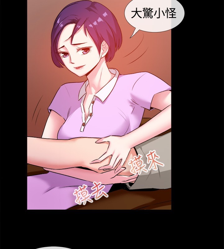 親愛的,我劈腿了第47話