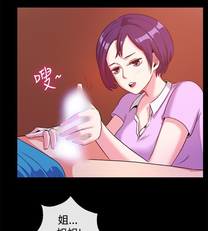 親愛的,我劈腿了第47話