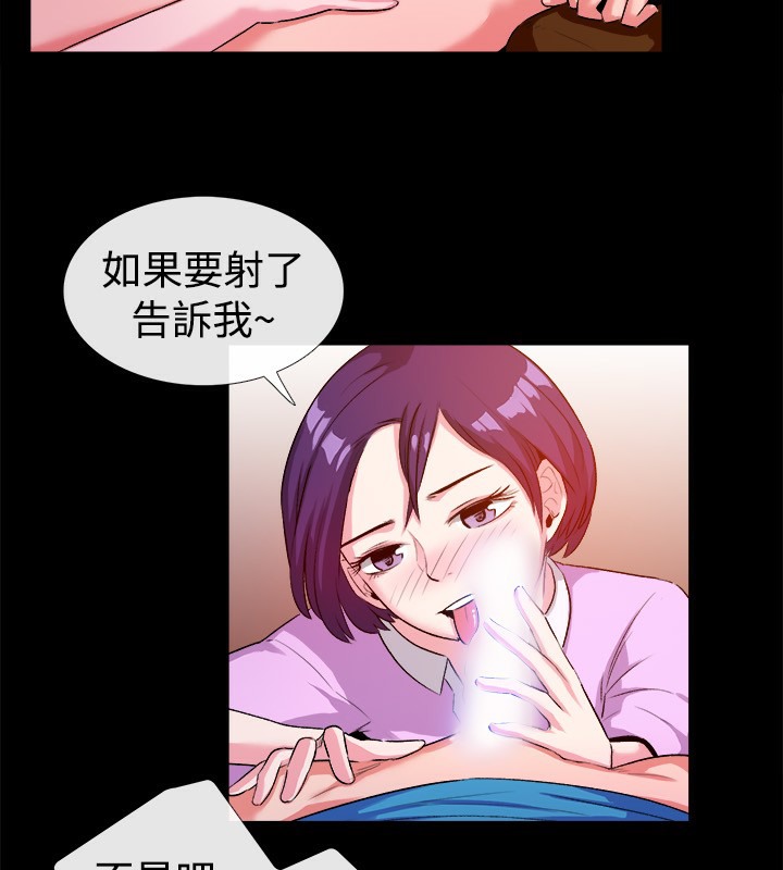 親愛的,我劈腿了第47話