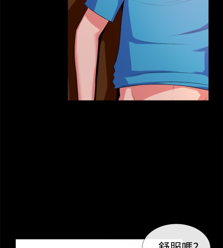 親愛的,我劈腿了第47話