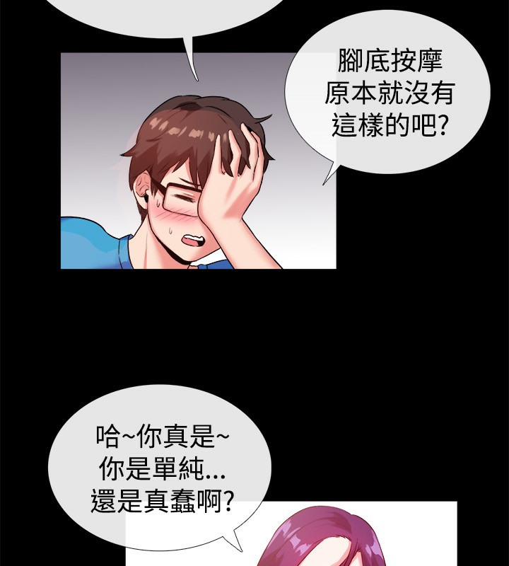 亲爱的,我劈腿了第48话