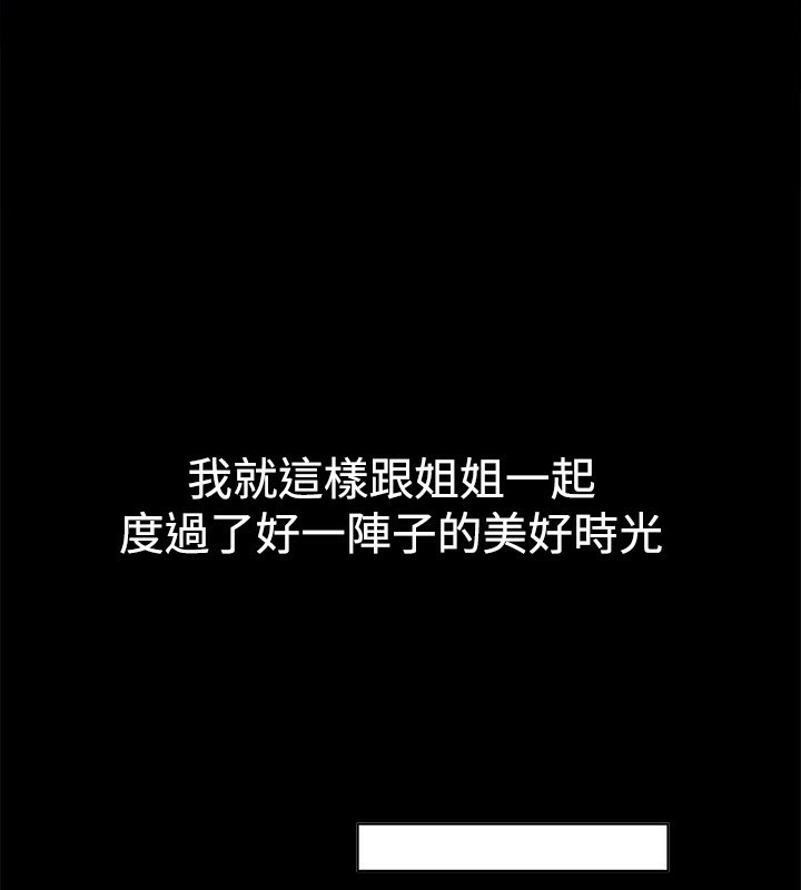 親愛的,我劈腿了第48話