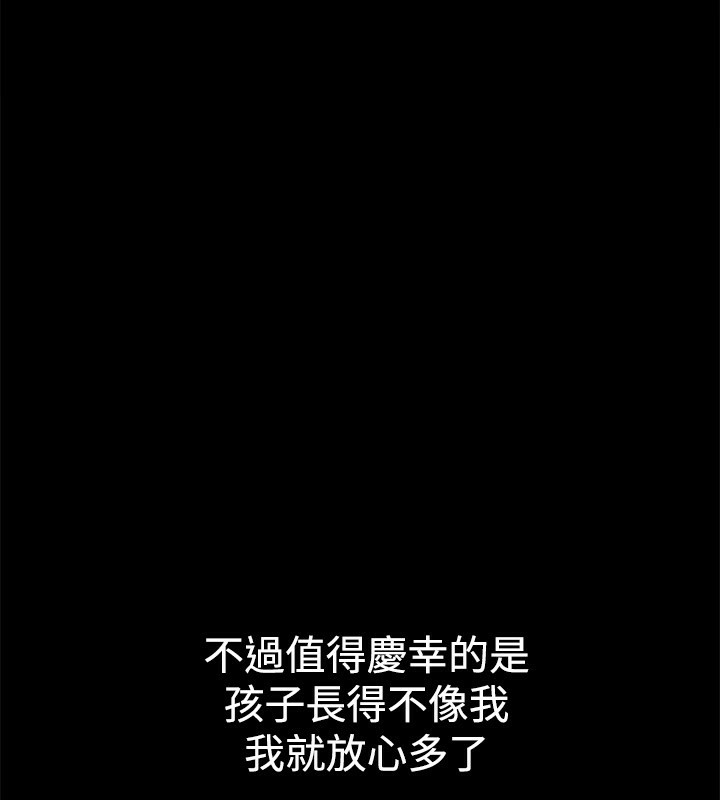 親愛的,我劈腿了第48話