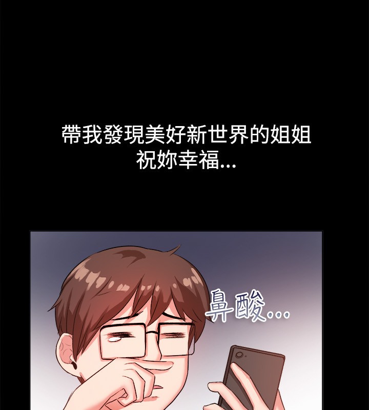 親愛的,我劈腿了第48話