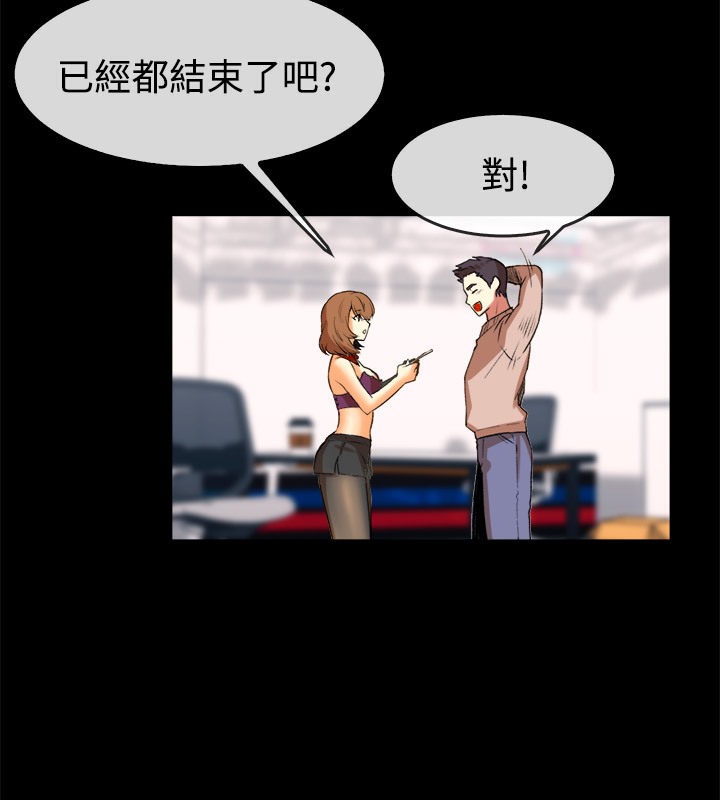 亲爱的,我劈腿了第49话