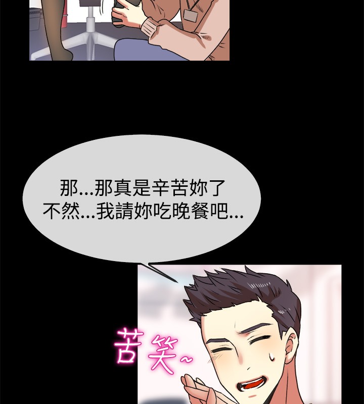 亲爱的,我劈腿了第49话