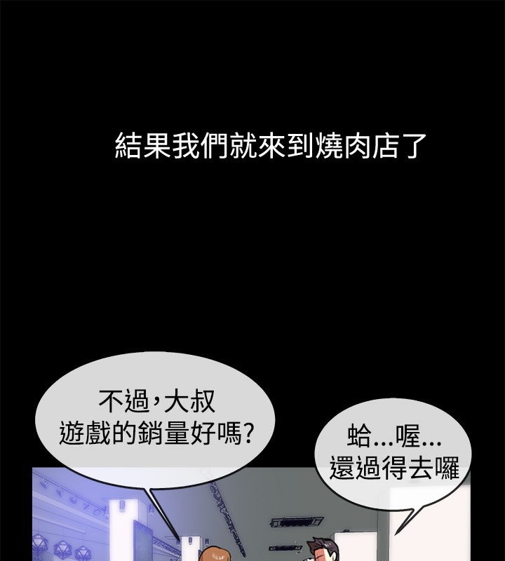 親愛的,我劈腿了第49話